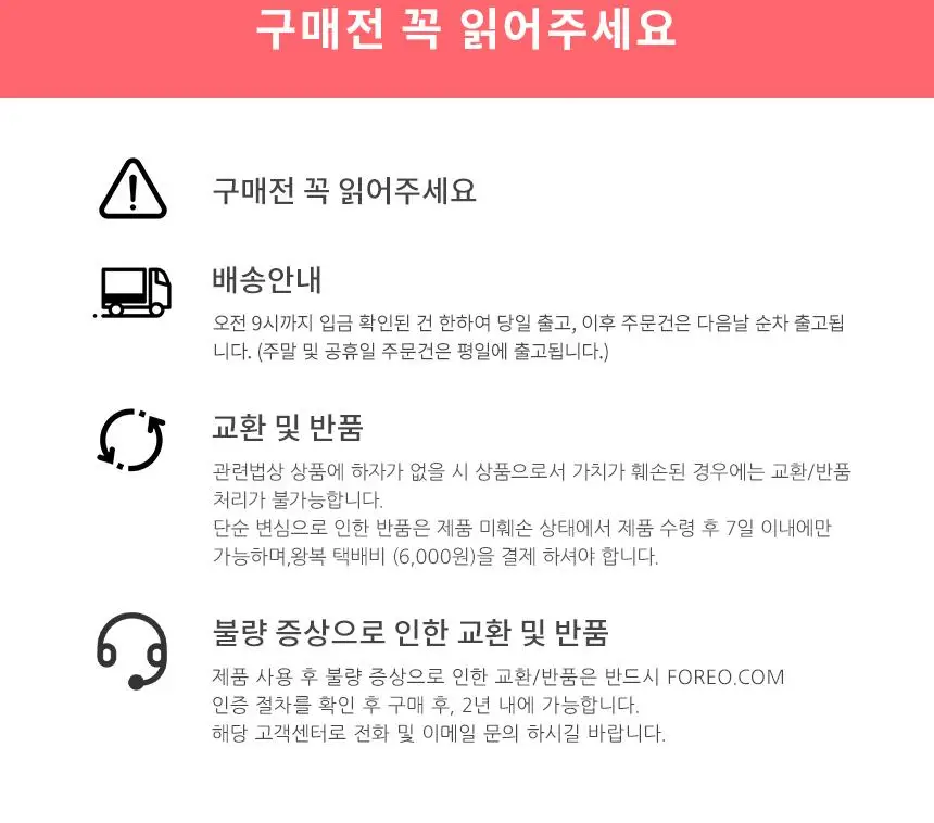 [글로우 부스트 모드] 포레오 루나 4 미니 (4color) 진동 클렌저(+비충전식 클렌징 디바이스 증정) 상세페이지 11